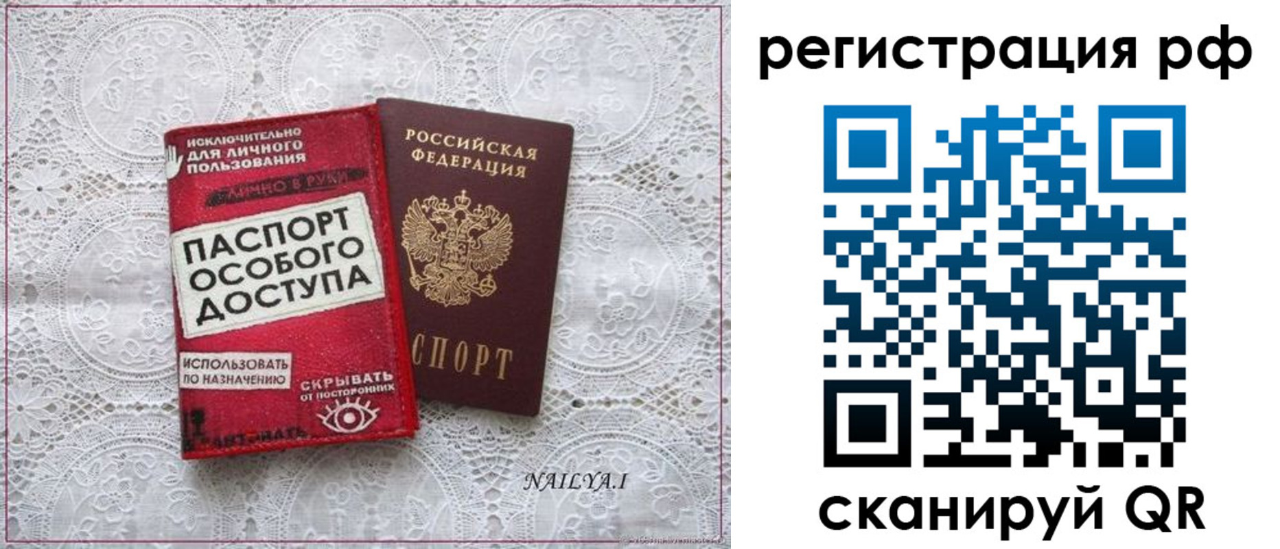 прописка для школы в Инте
