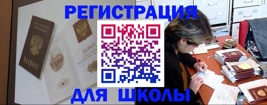 временная регистрация поиск в Инте